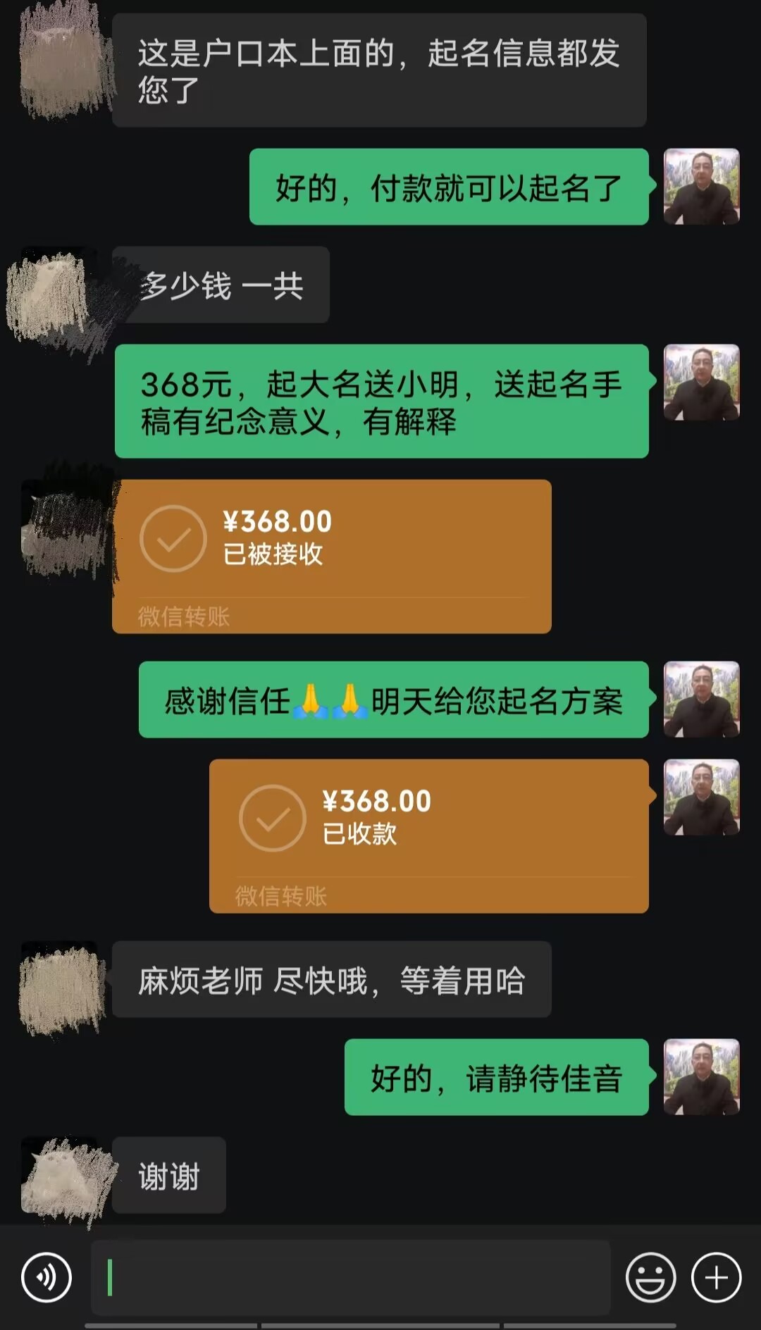 宁乡起名案例，感谢支持